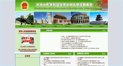Desktop Screenshot of chinaitalyedu.org