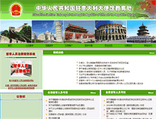 Tablet Screenshot of chinaitalyedu.org